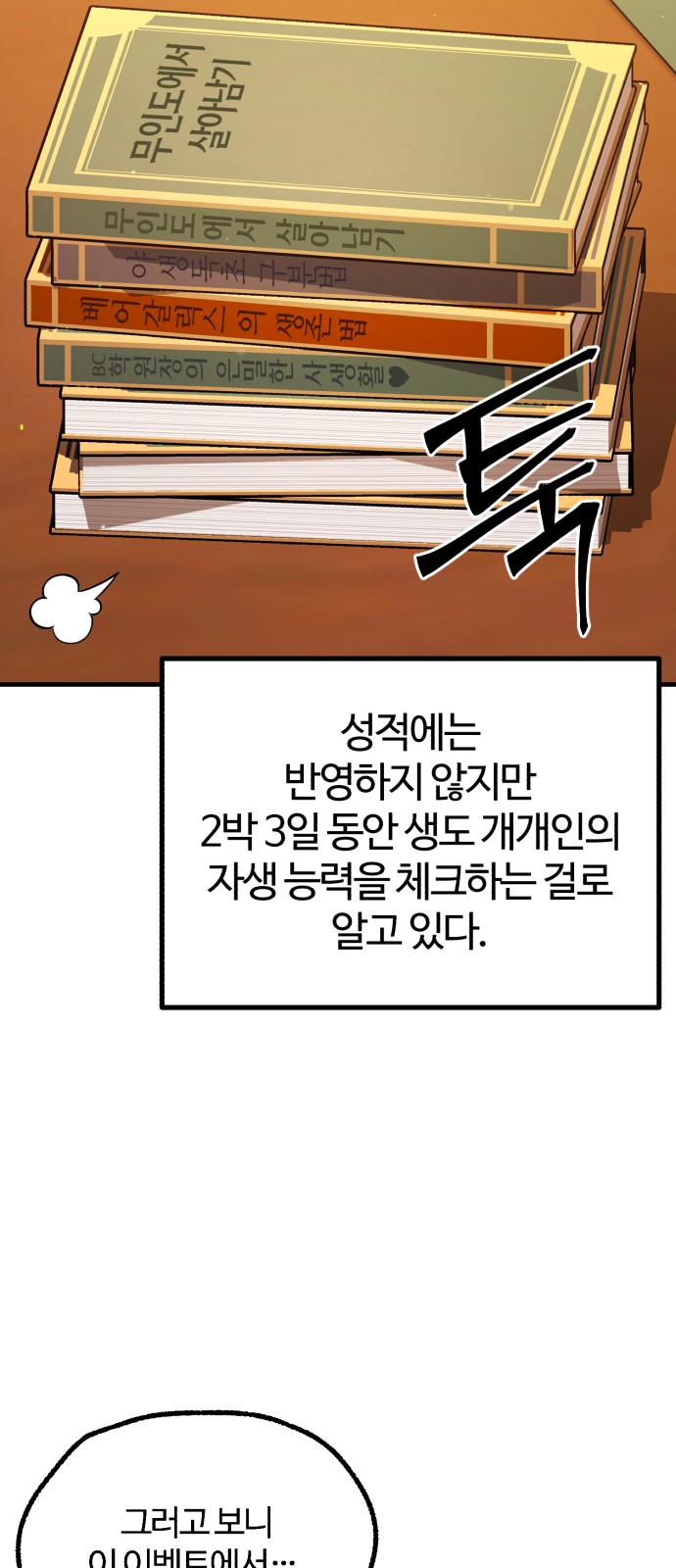 75 페이지