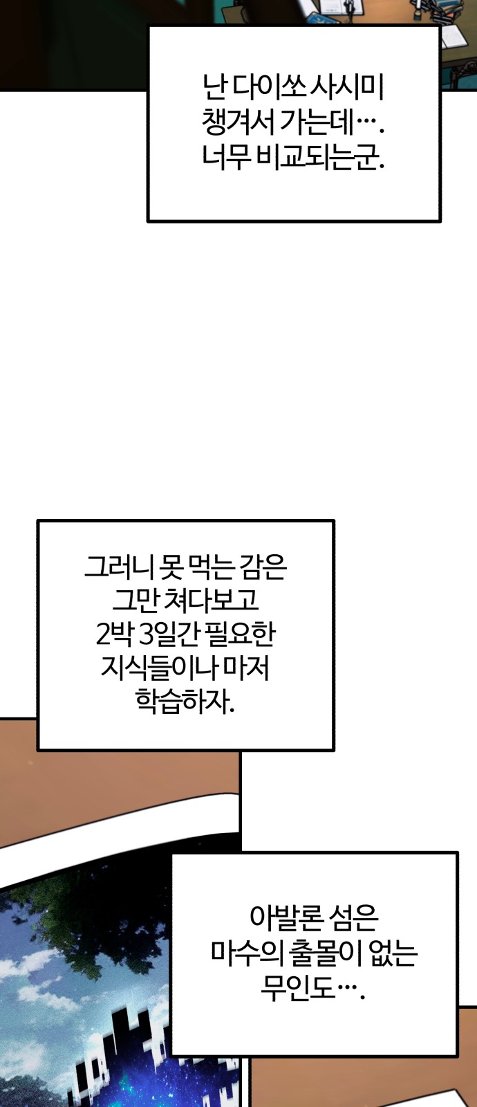 88 페이지