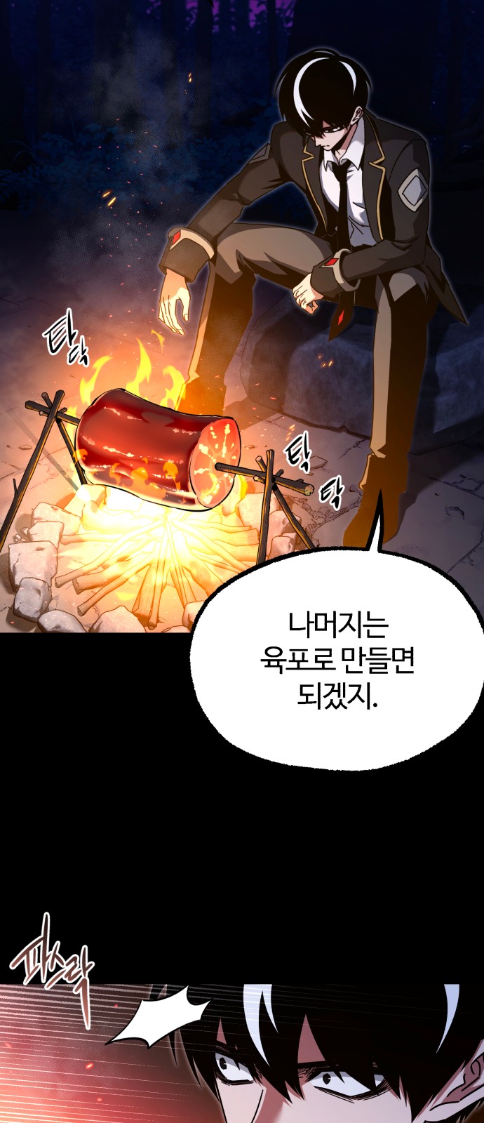 80 페이지
