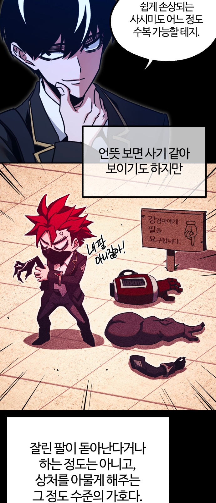 74 페이지