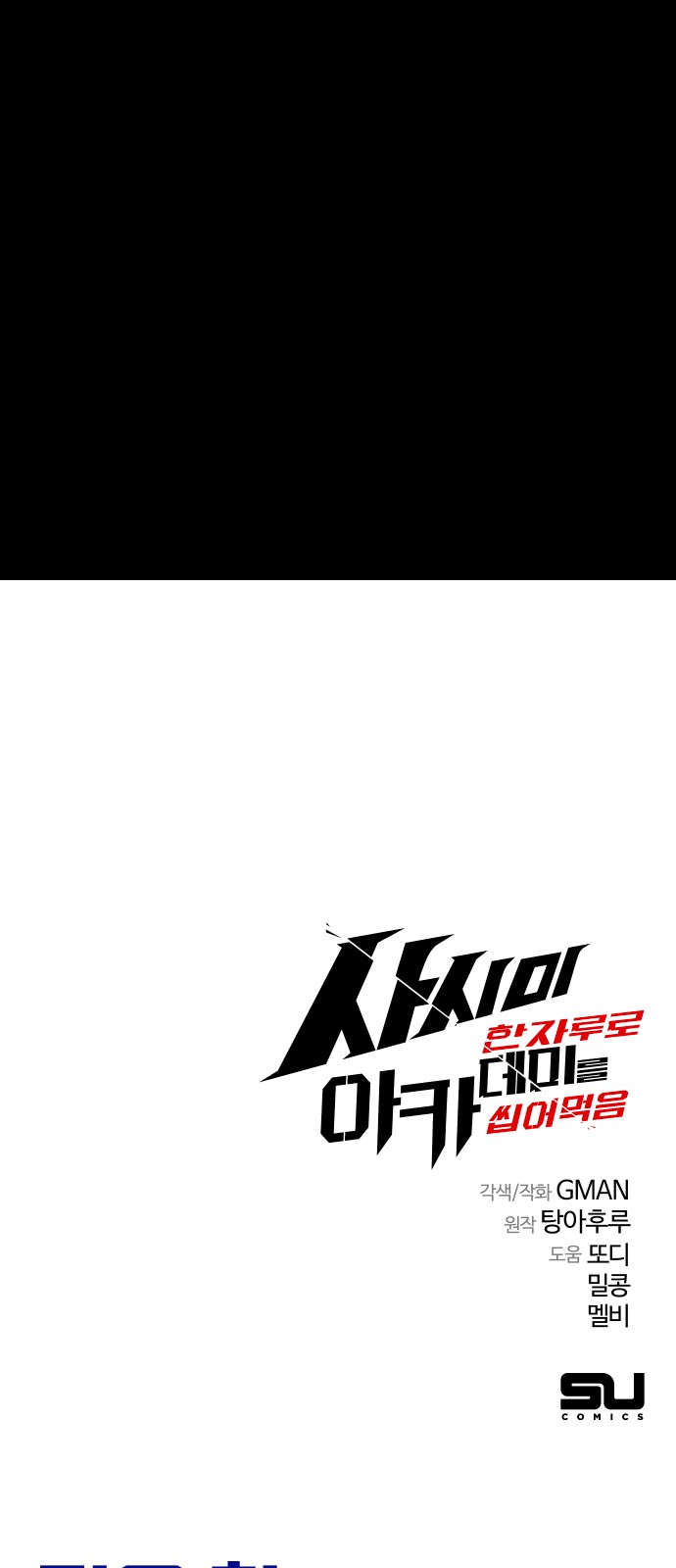 107 페이지
