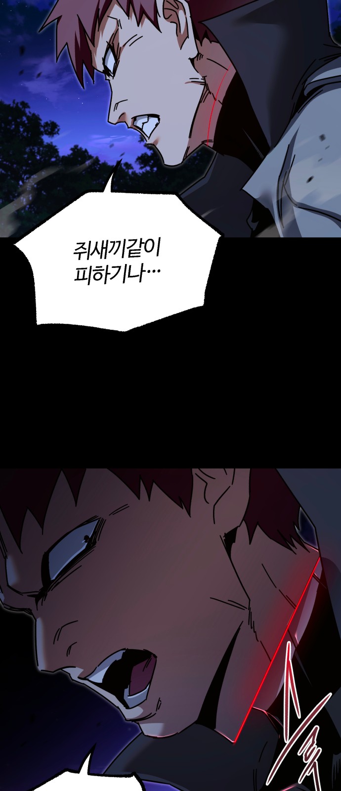 79 페이지