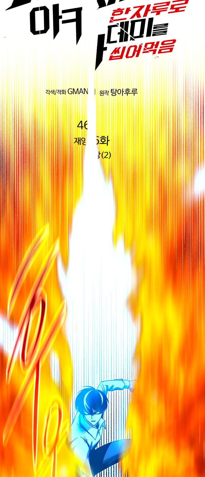 38 페이지