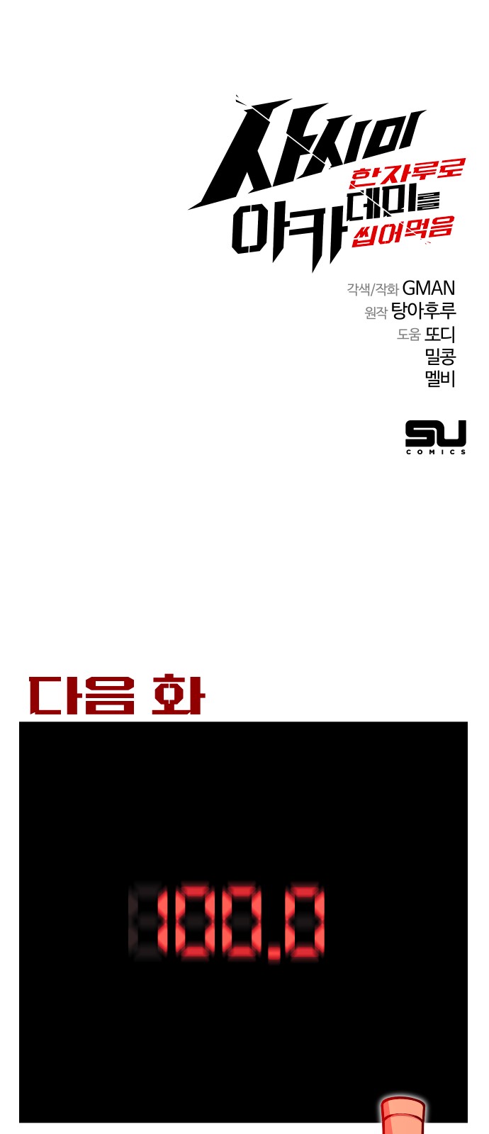 98 페이지