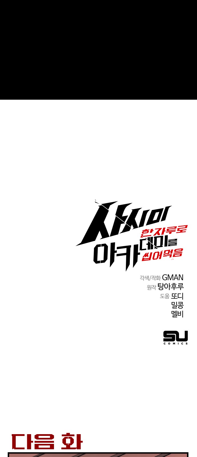 106 페이지