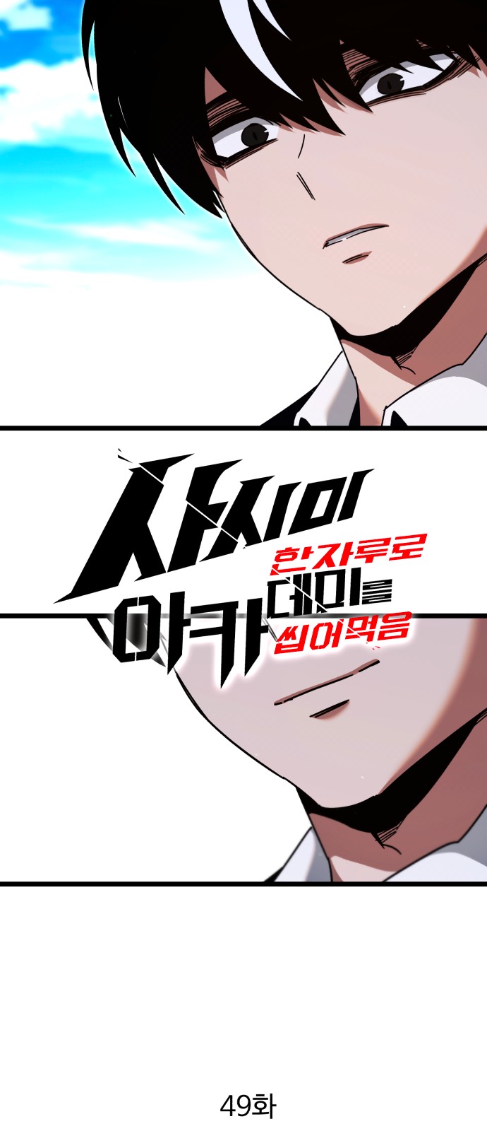 101 페이지