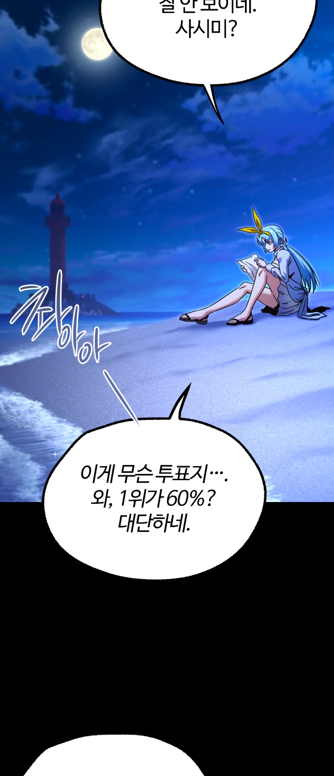 61 페이지