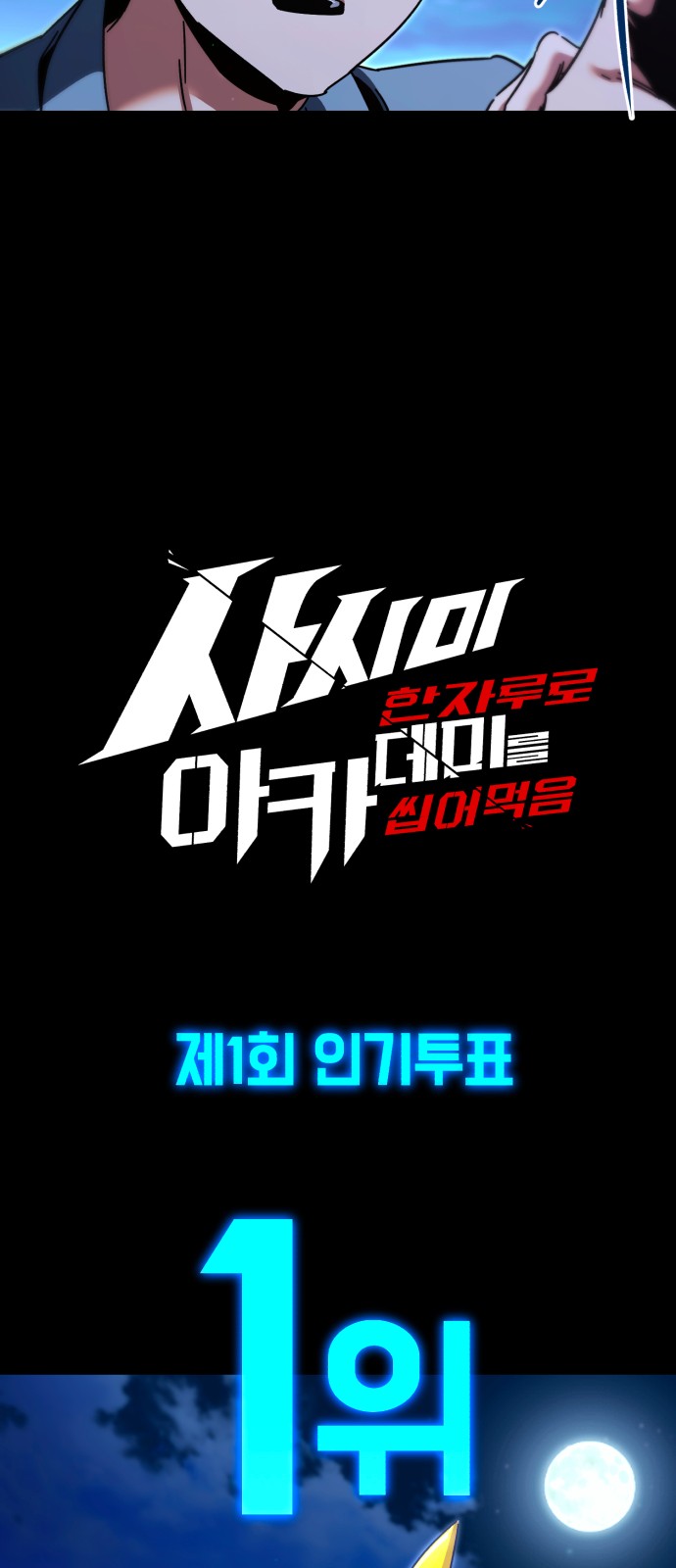 79 페이지
