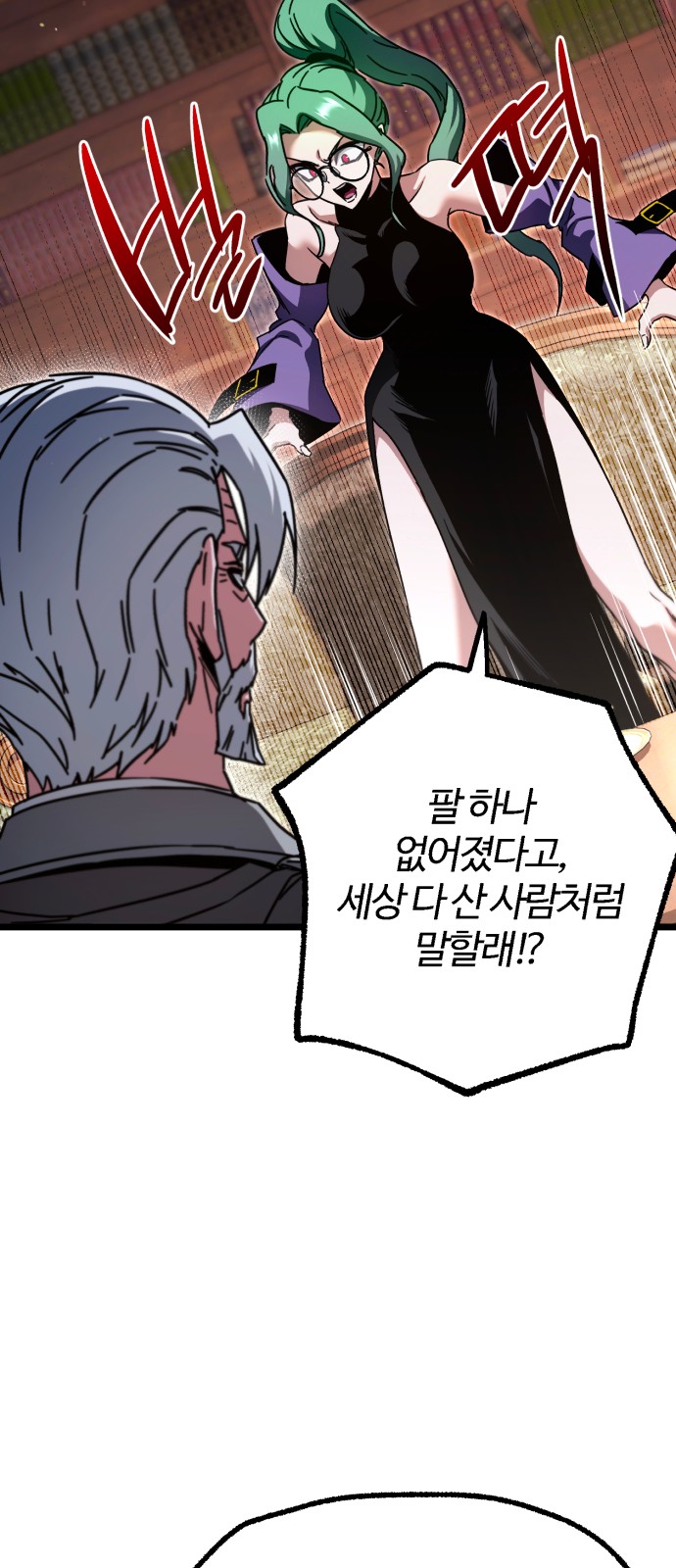 78 페이지