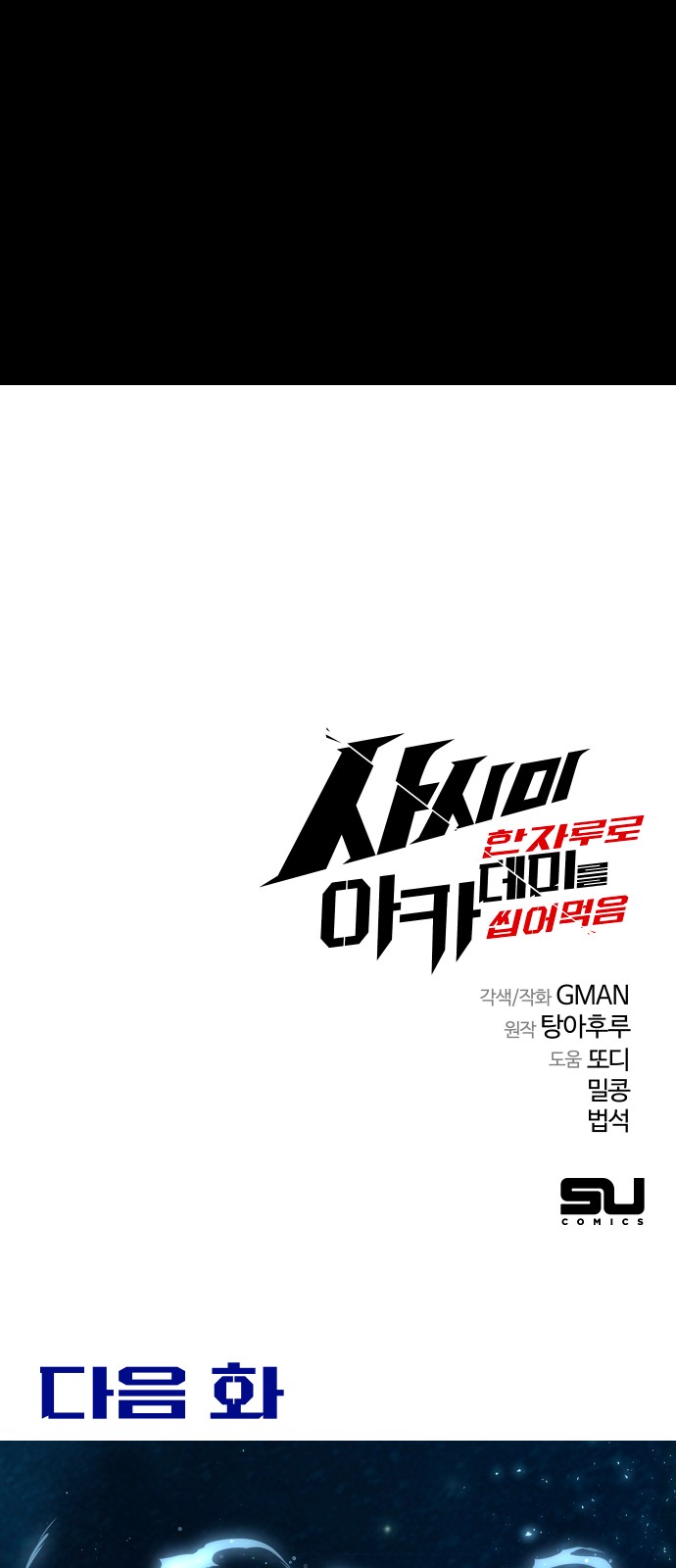 101 페이지