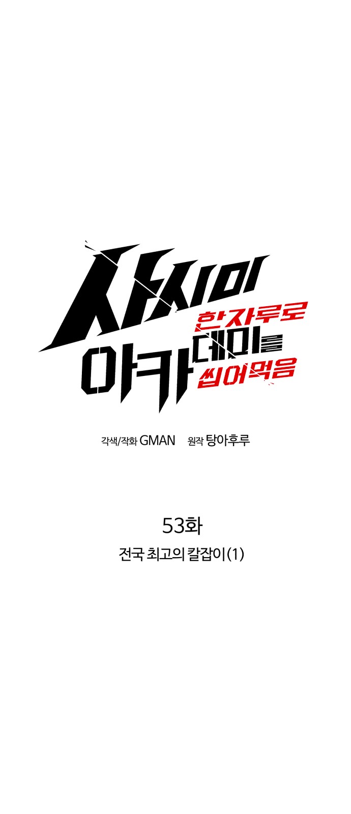 15 페이지