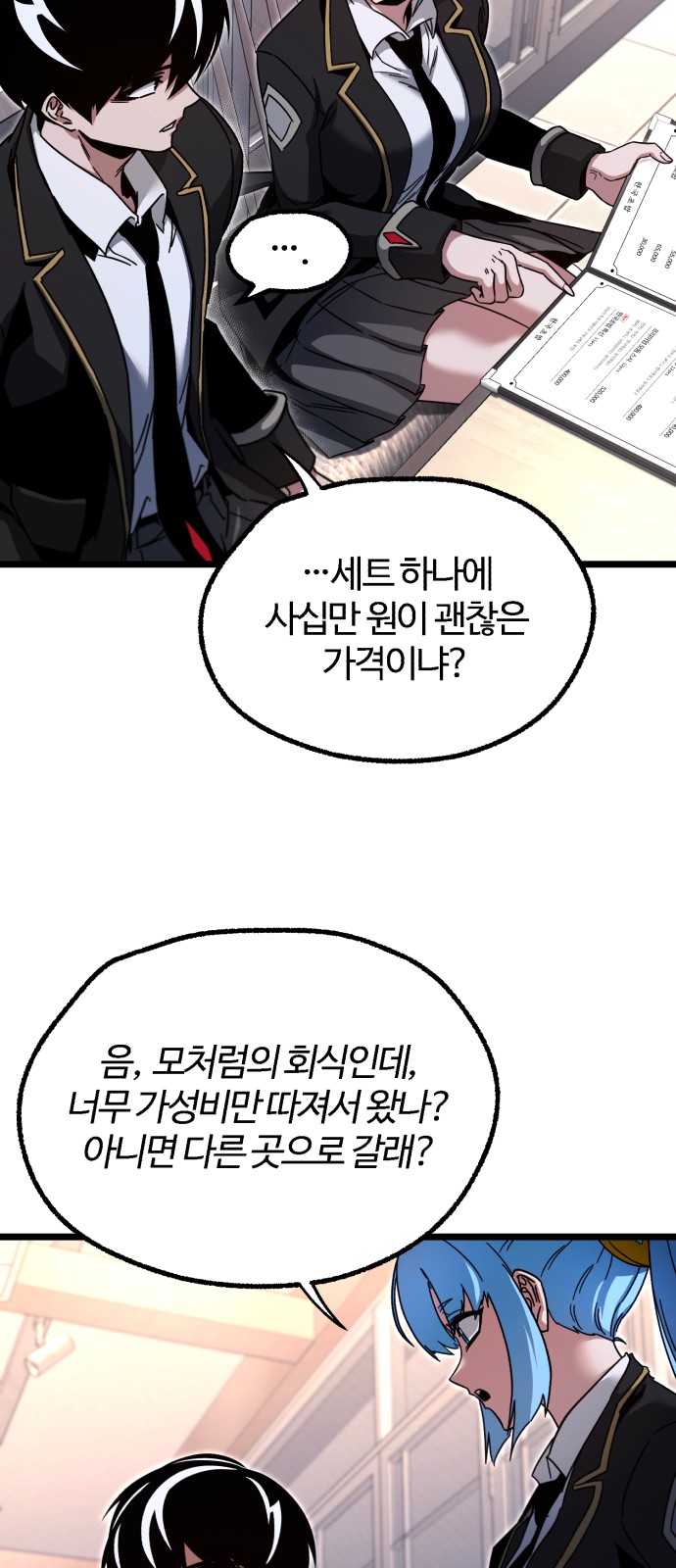 76 페이지