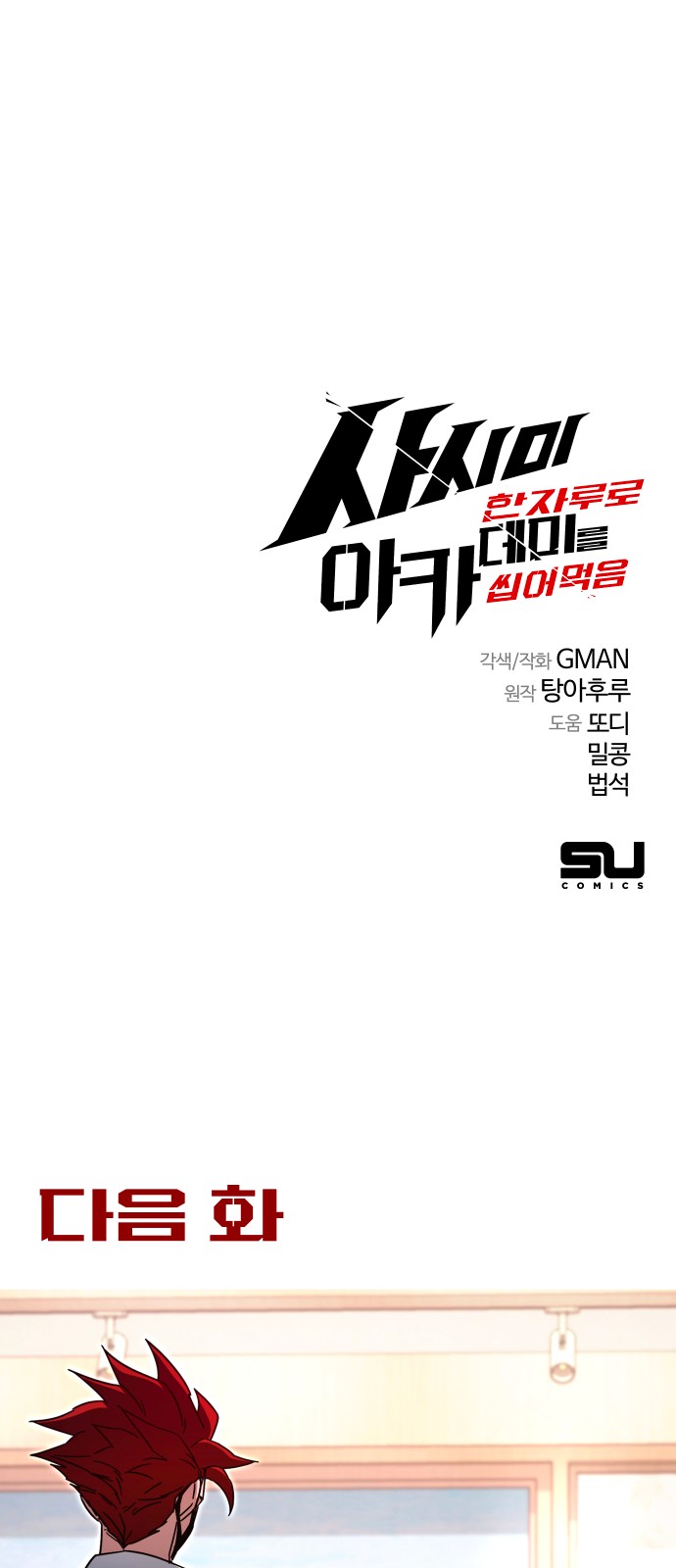 89 페이지
