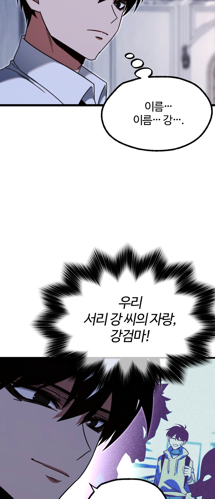77 페이지
