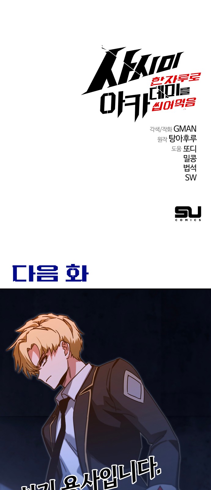 88 페이지
