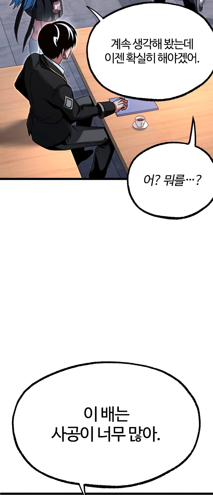 78 페이지
