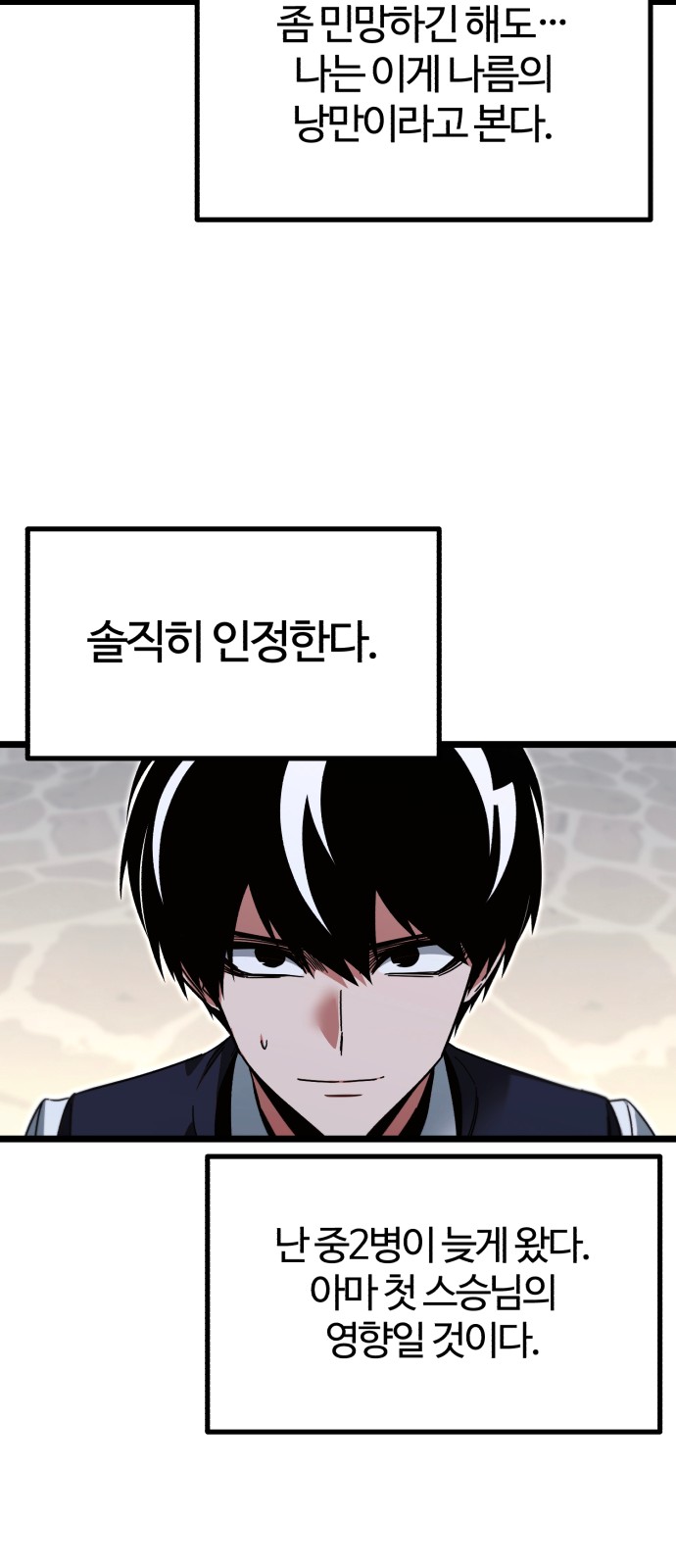 78 페이지