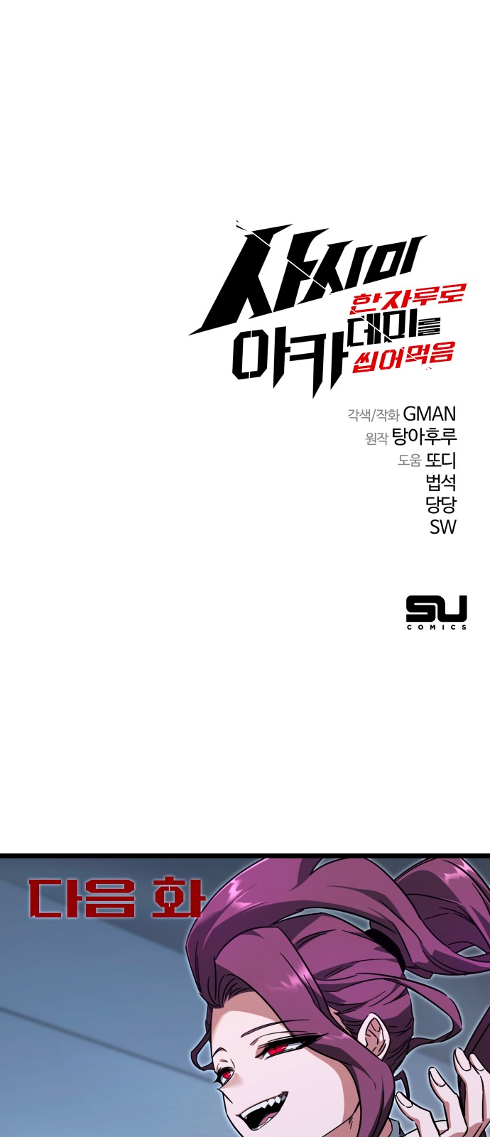 84 페이지