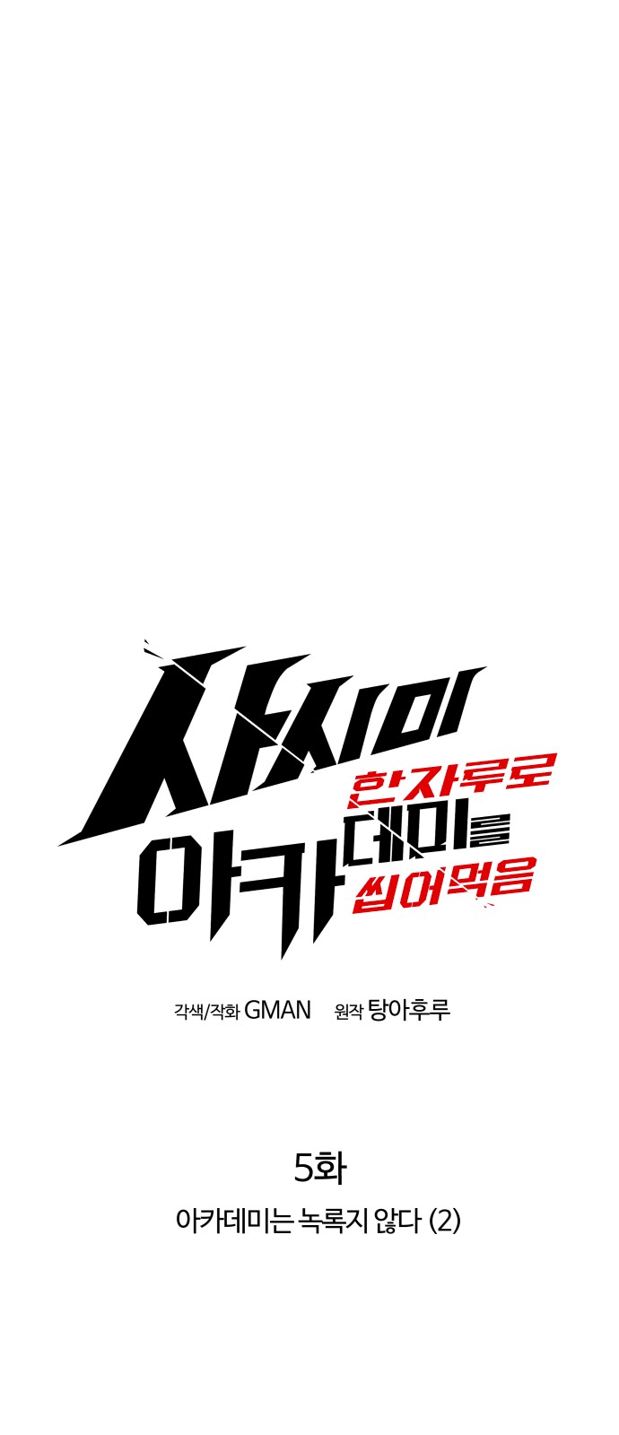 45 페이지