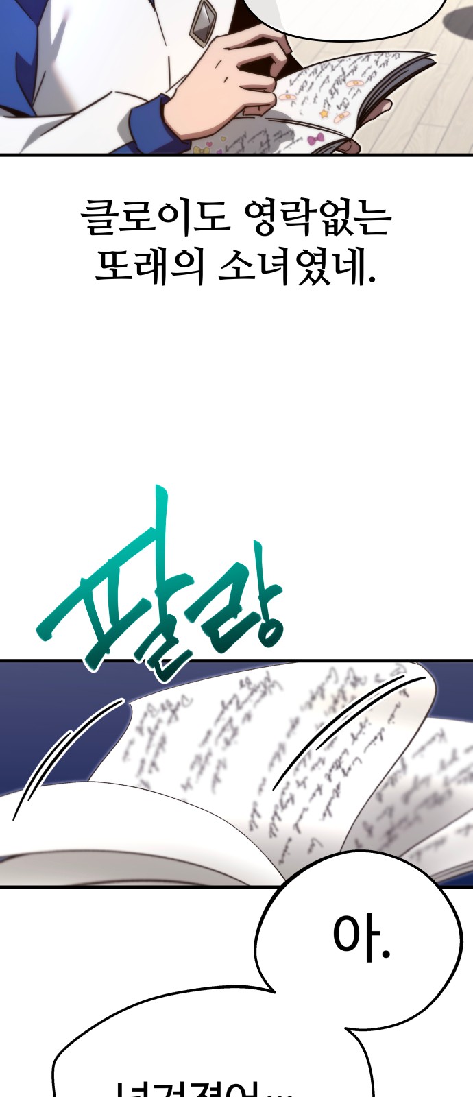 83 페이지