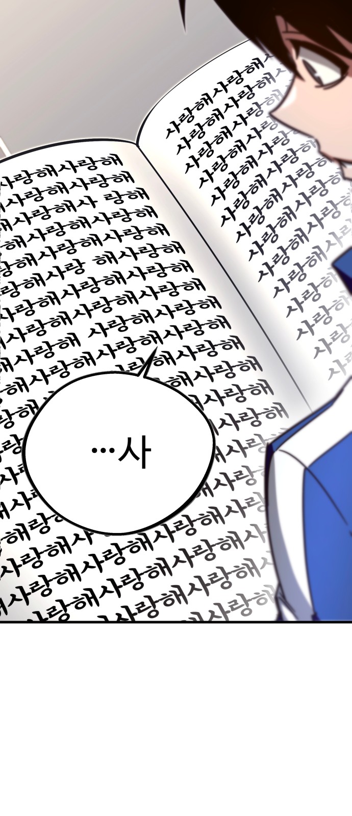 88 페이지