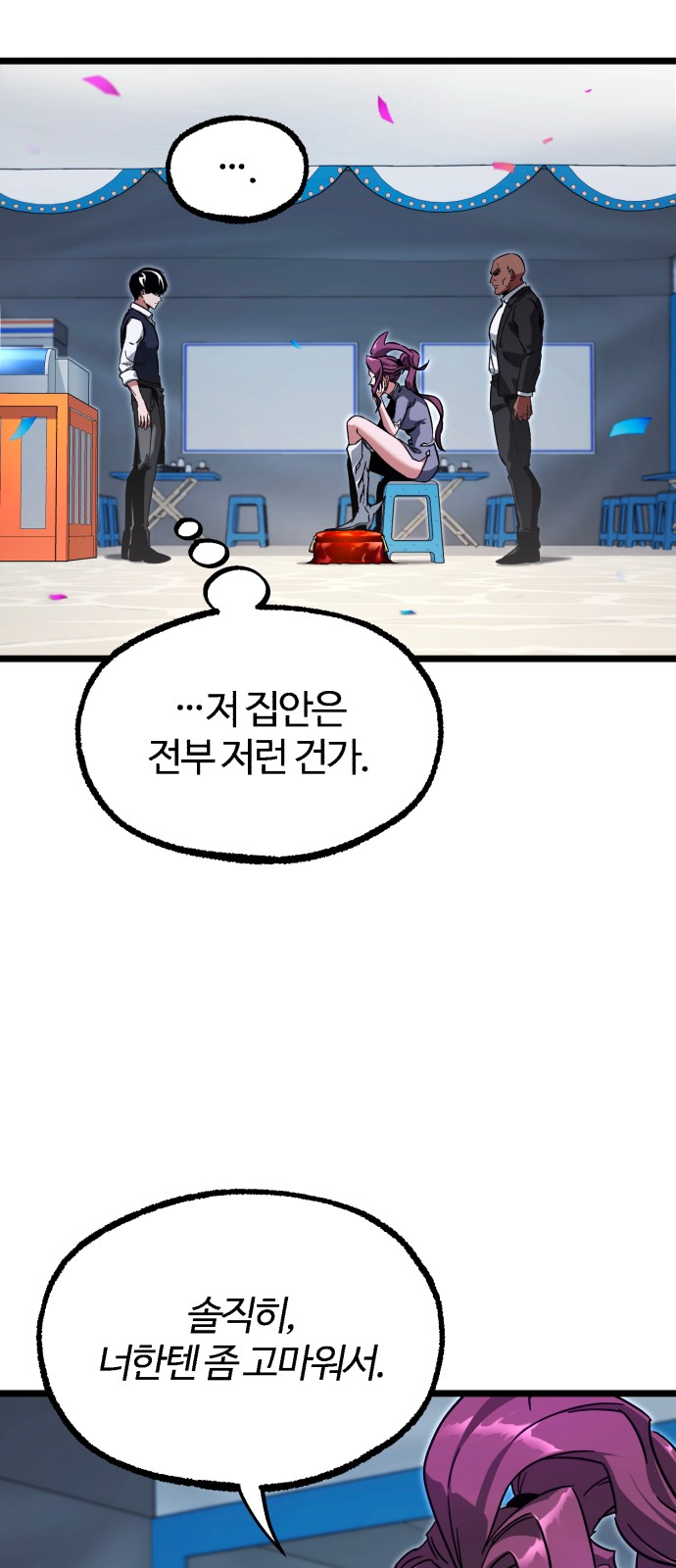 76 페이지