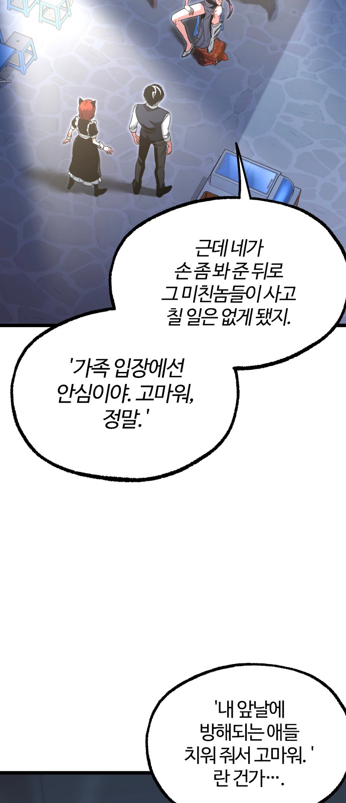 78 페이지
