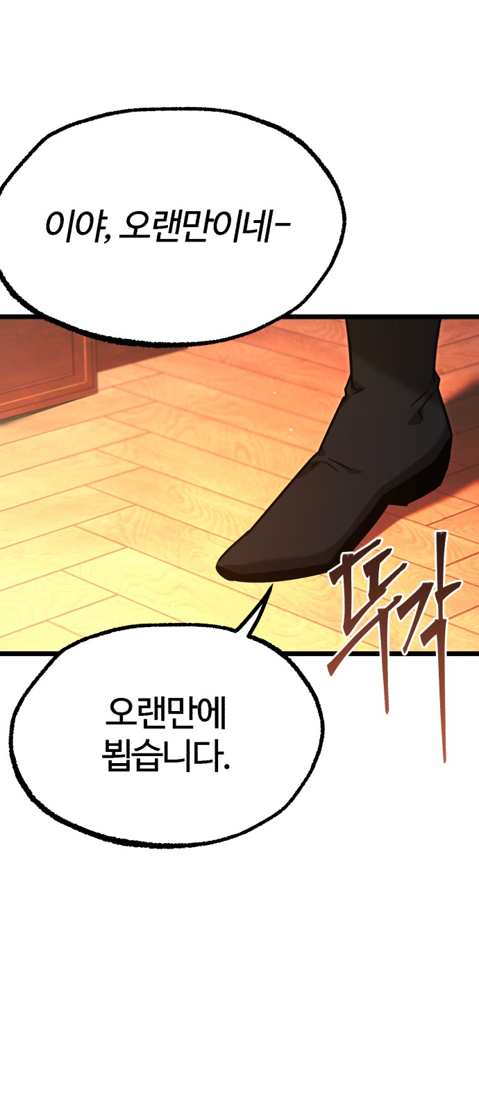 81 페이지