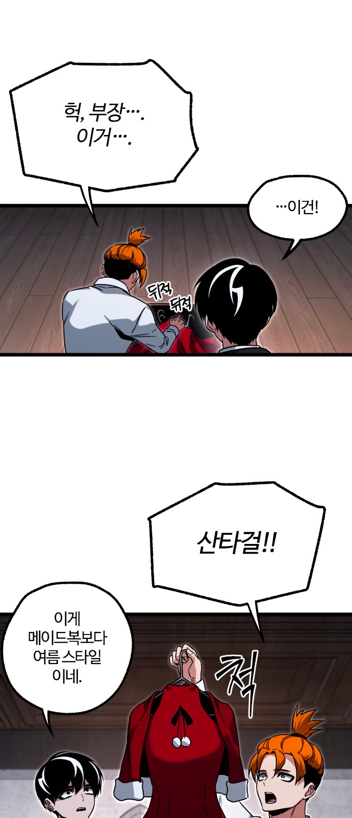 88 페이지