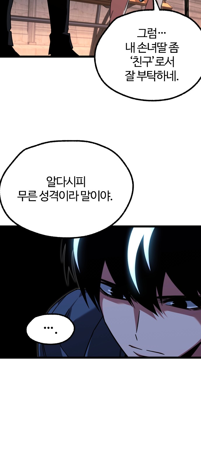 68 페이지