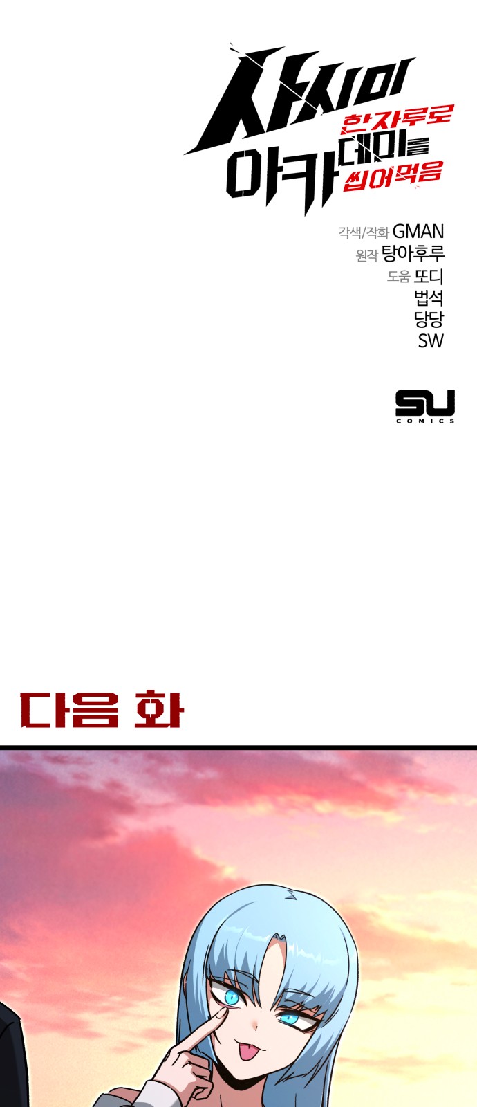 98 페이지