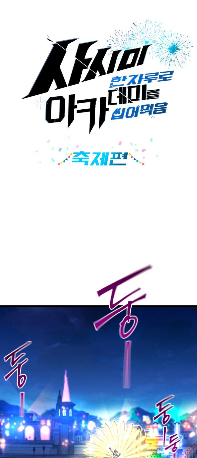 34 페이지