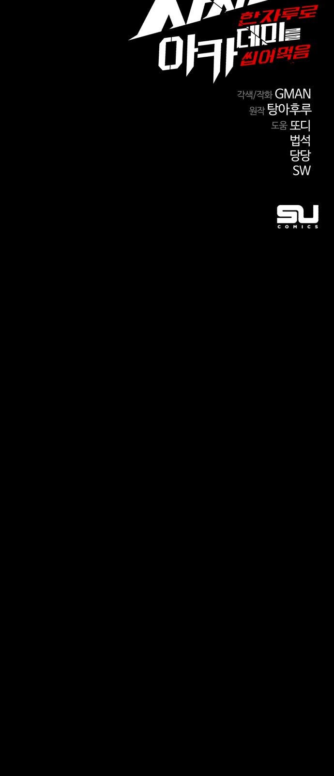 88 페이지