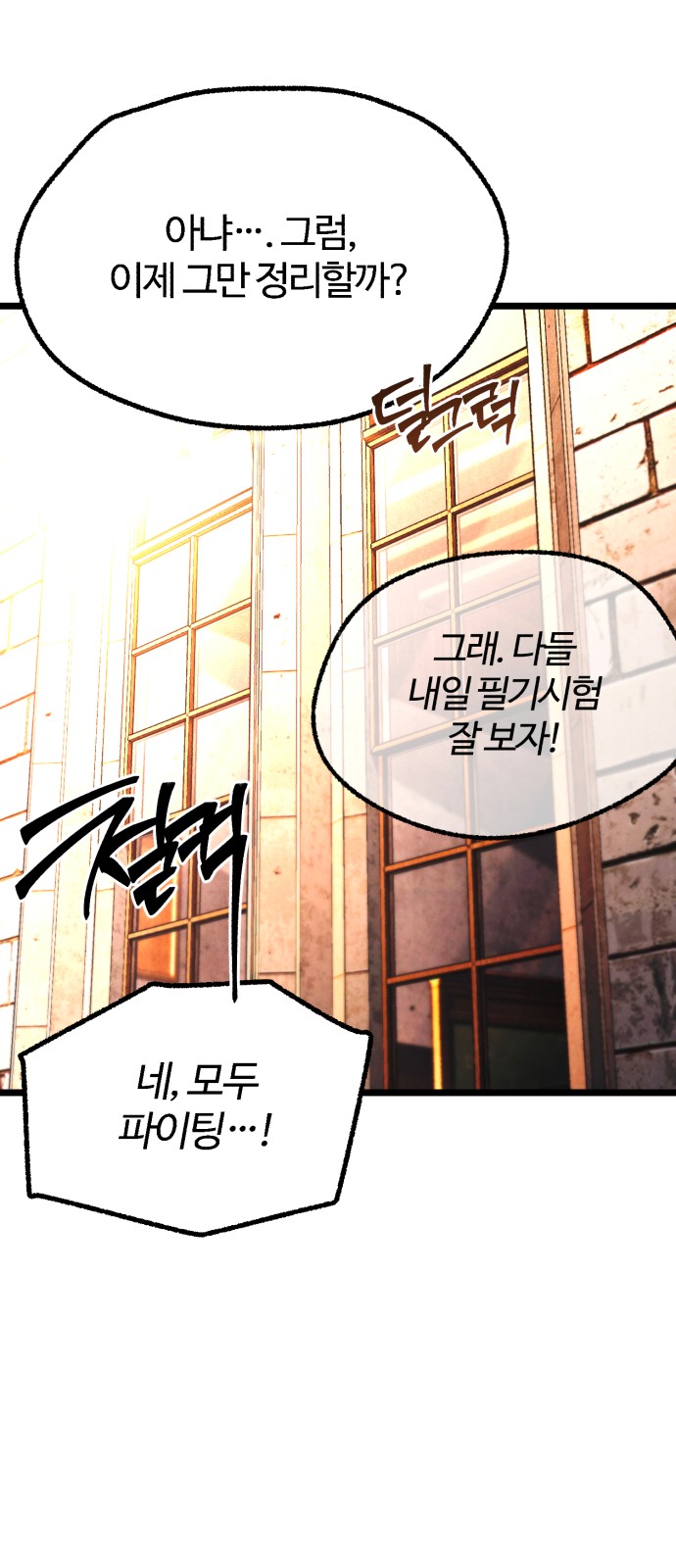 78 페이지