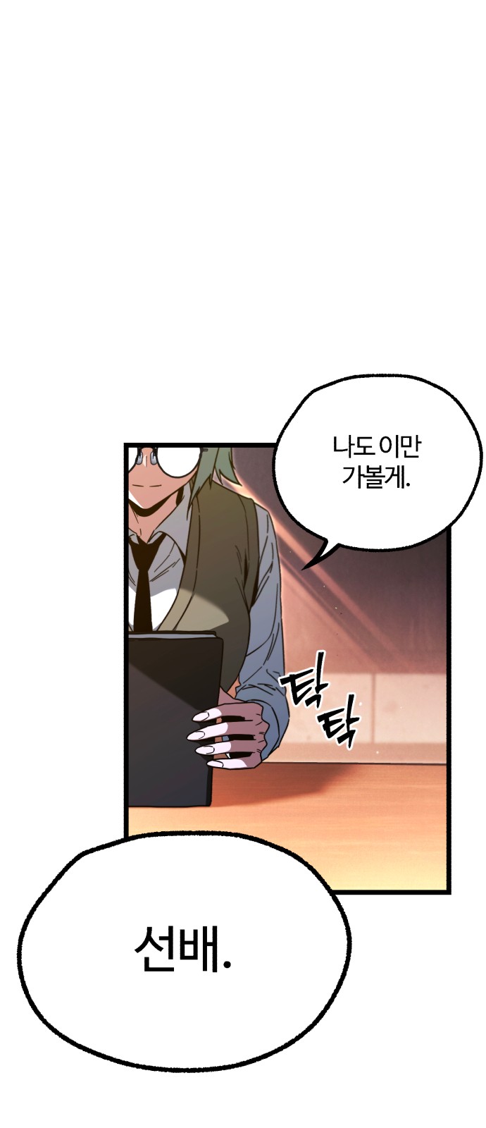 81 페이지