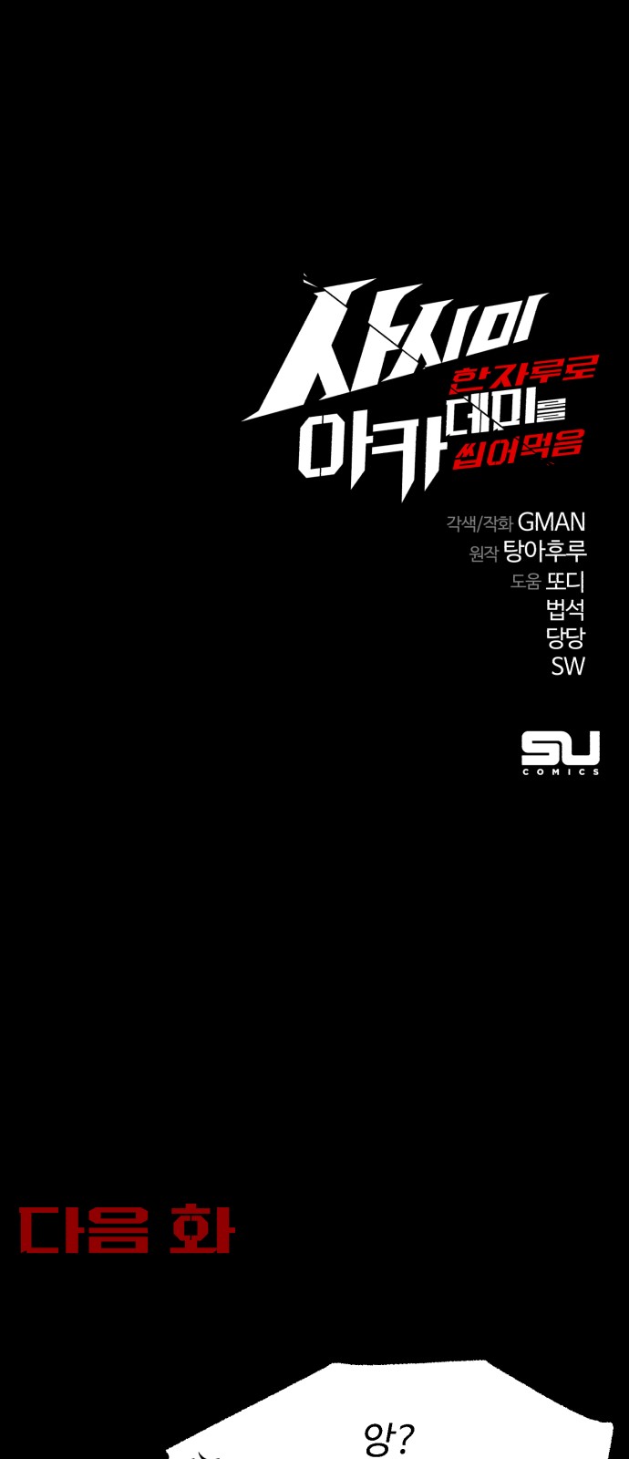 87 페이지