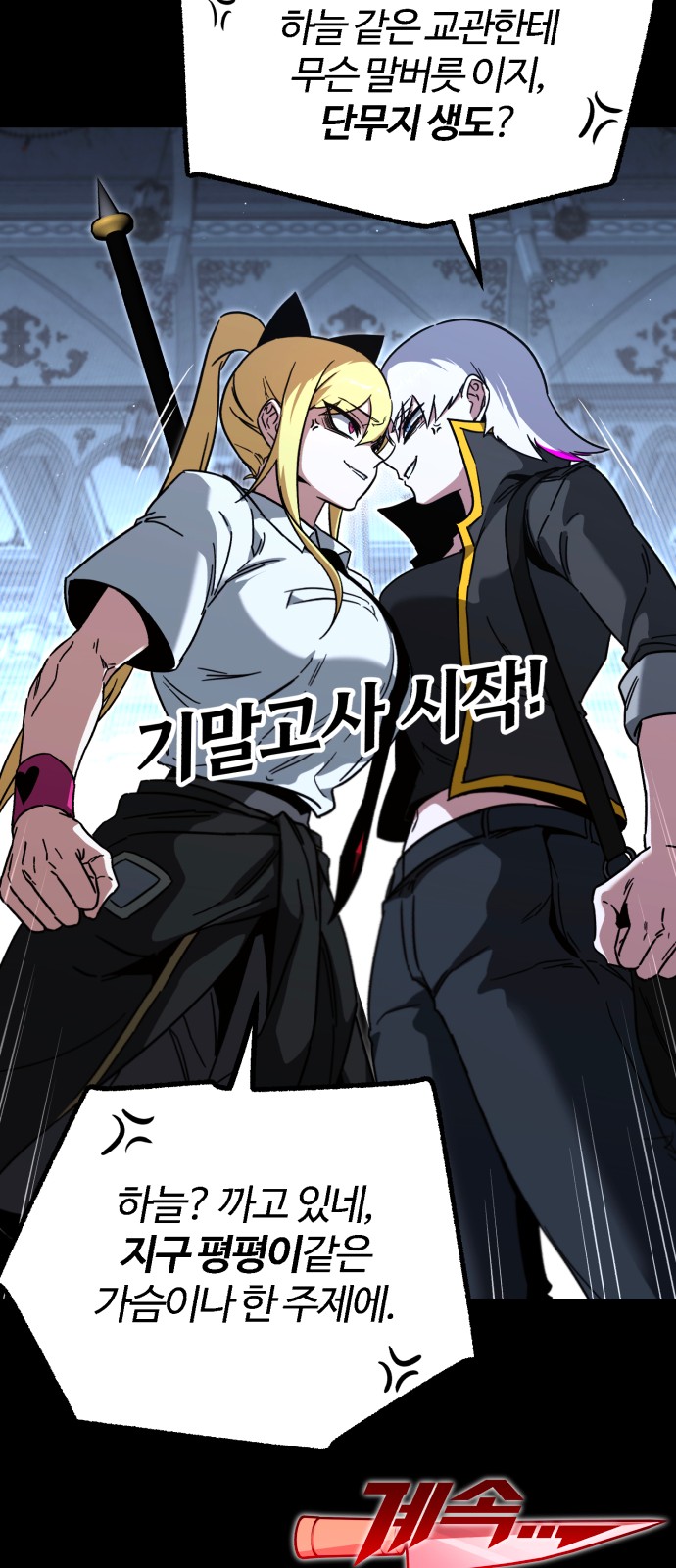 88 페이지