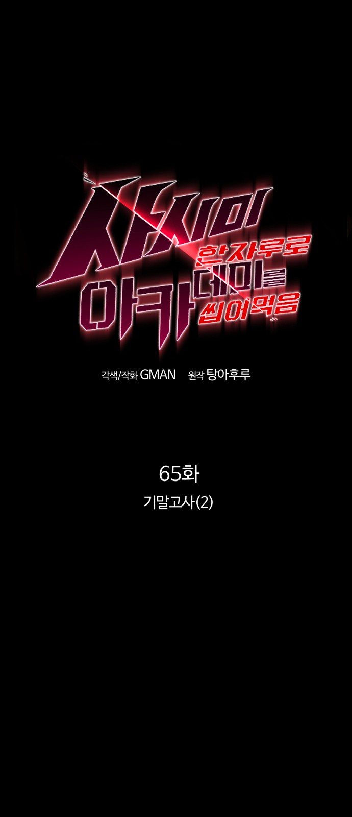 16 페이지