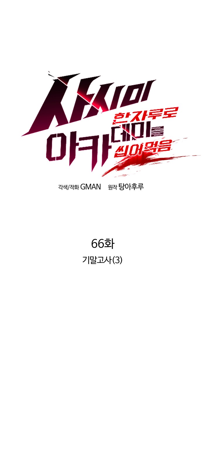 20 페이지
