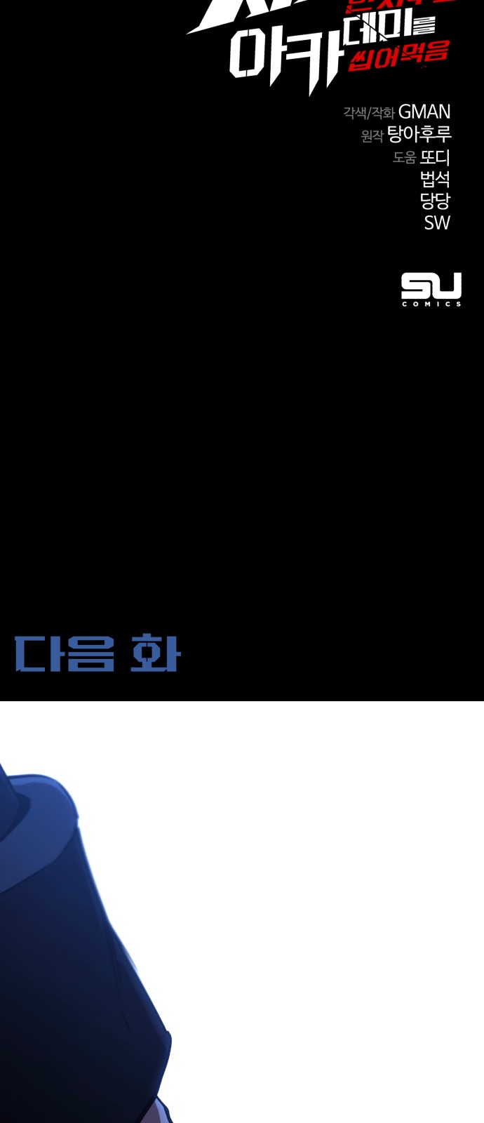 91 페이지