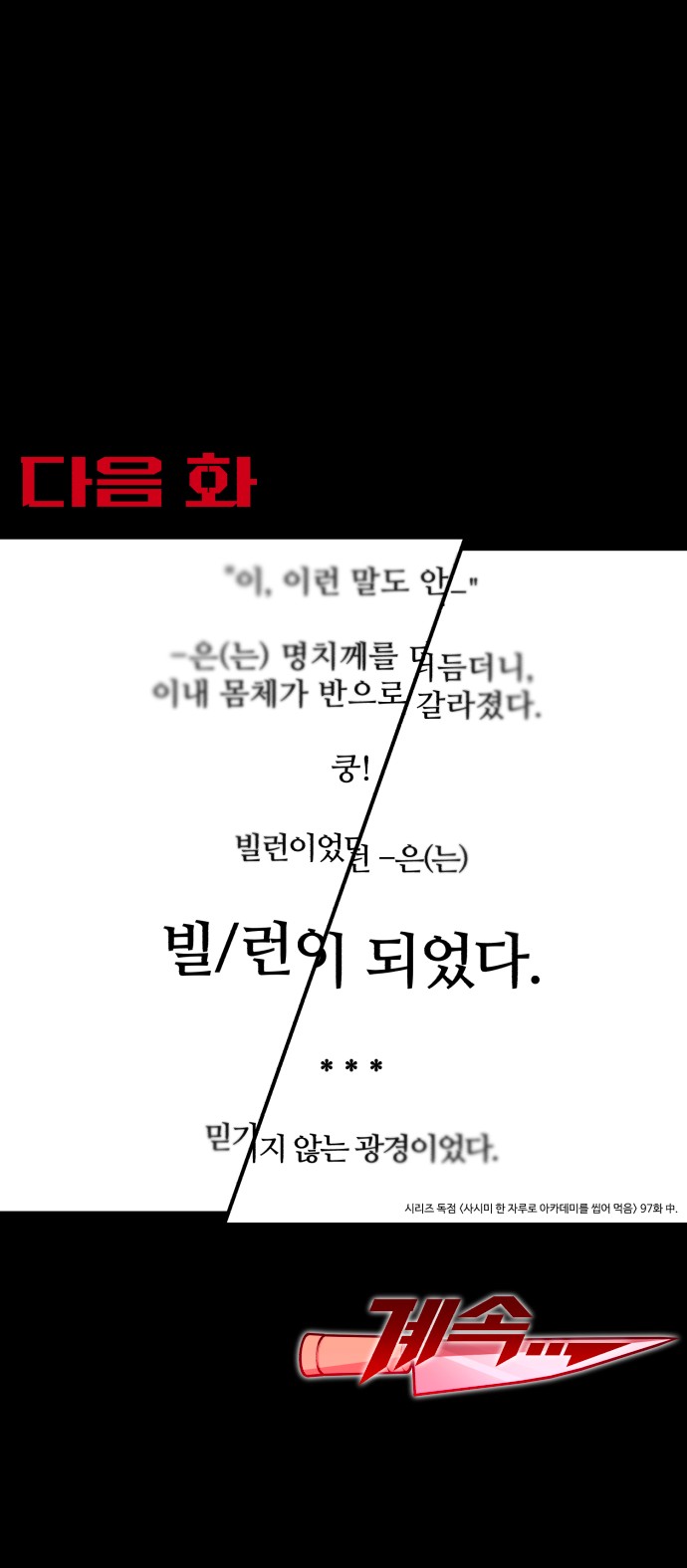 99 페이지