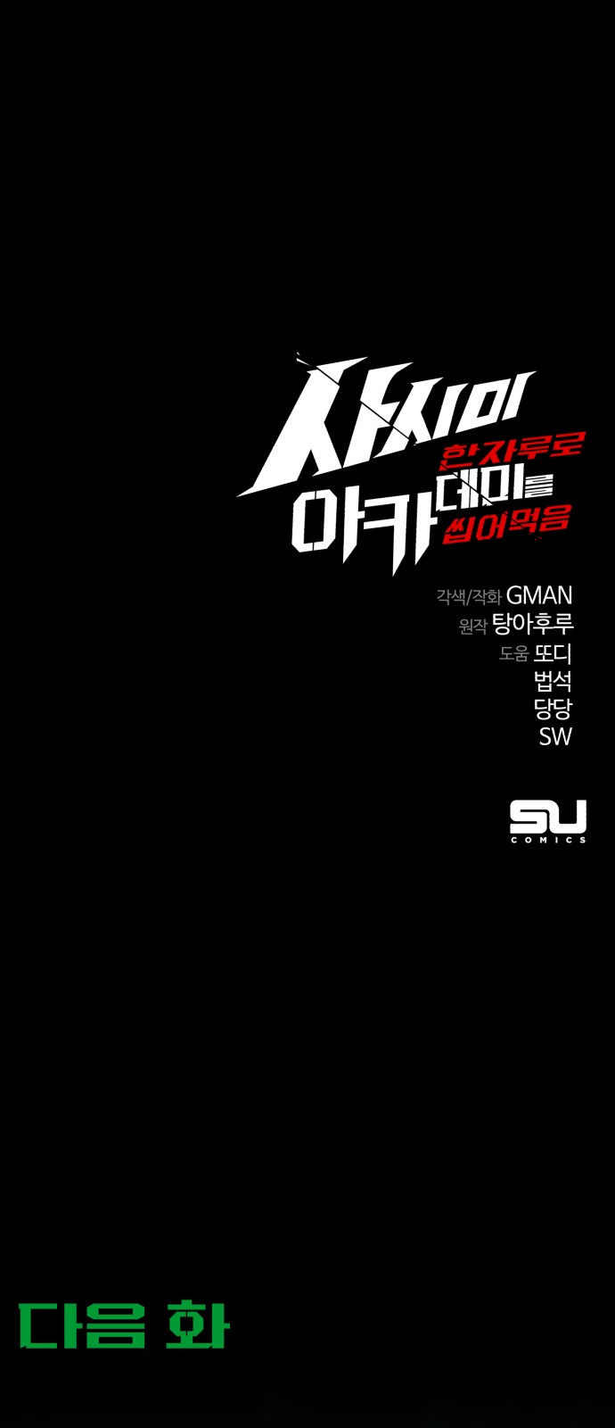 88 페이지