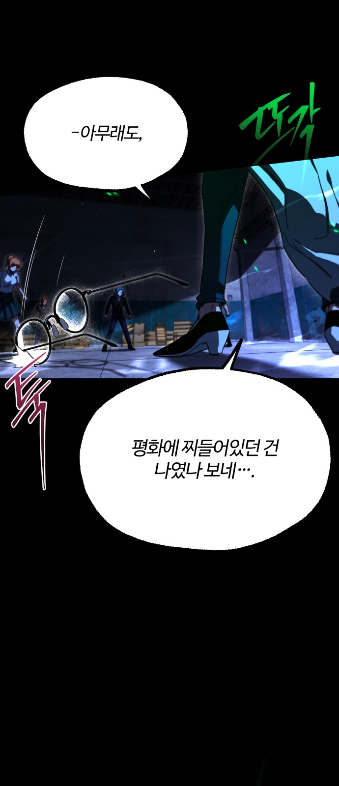 82 페이지