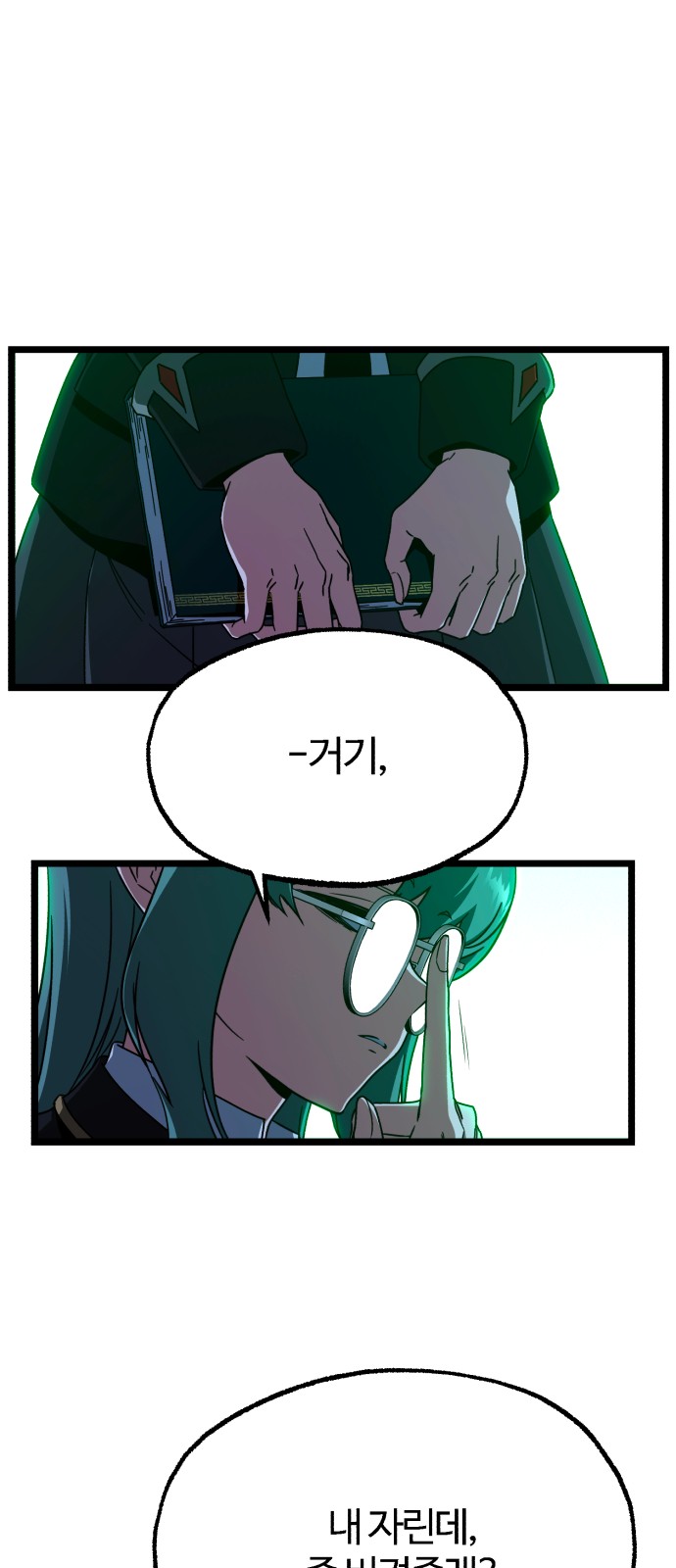 97 페이지