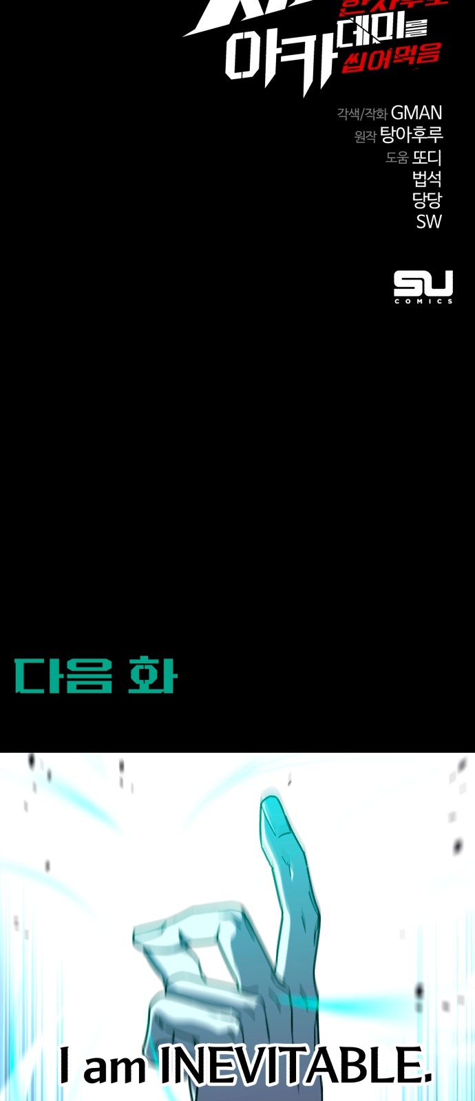 88 페이지