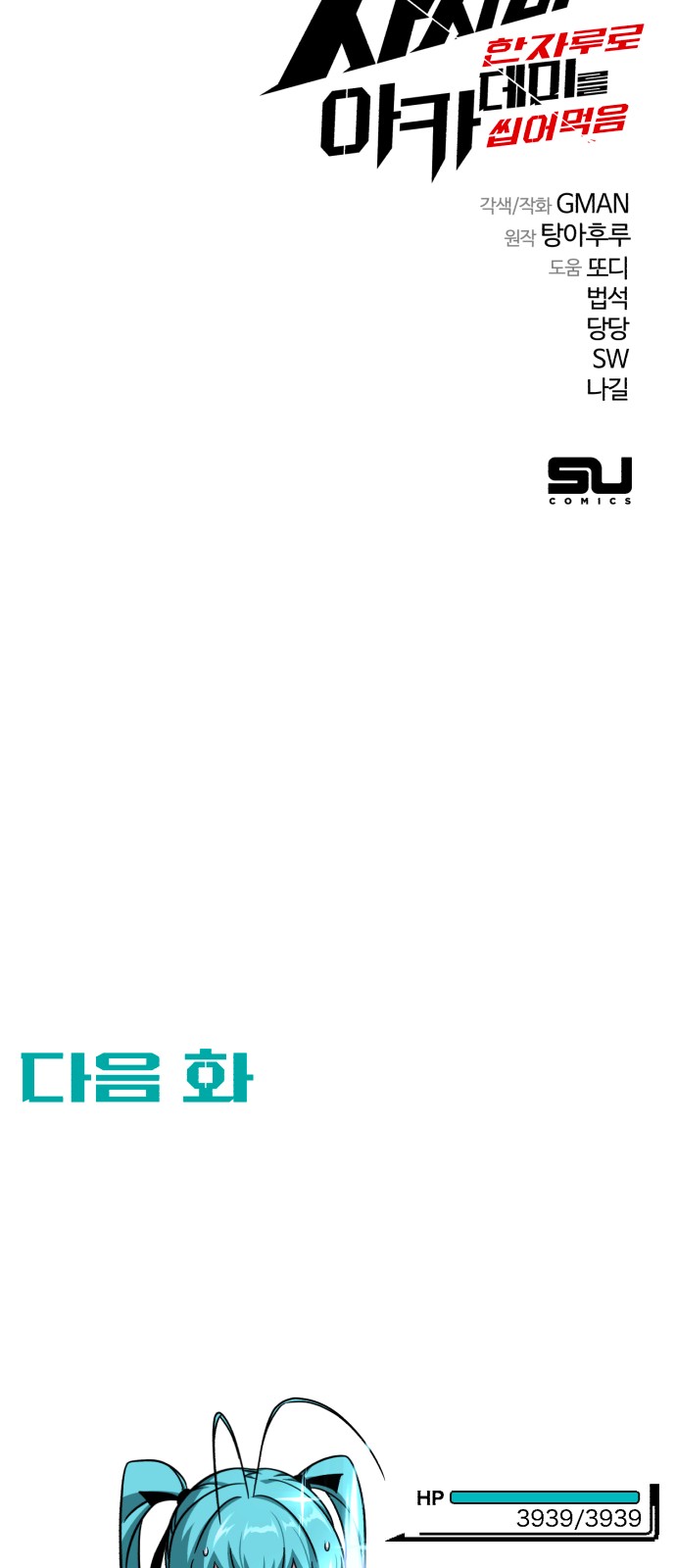 87 페이지