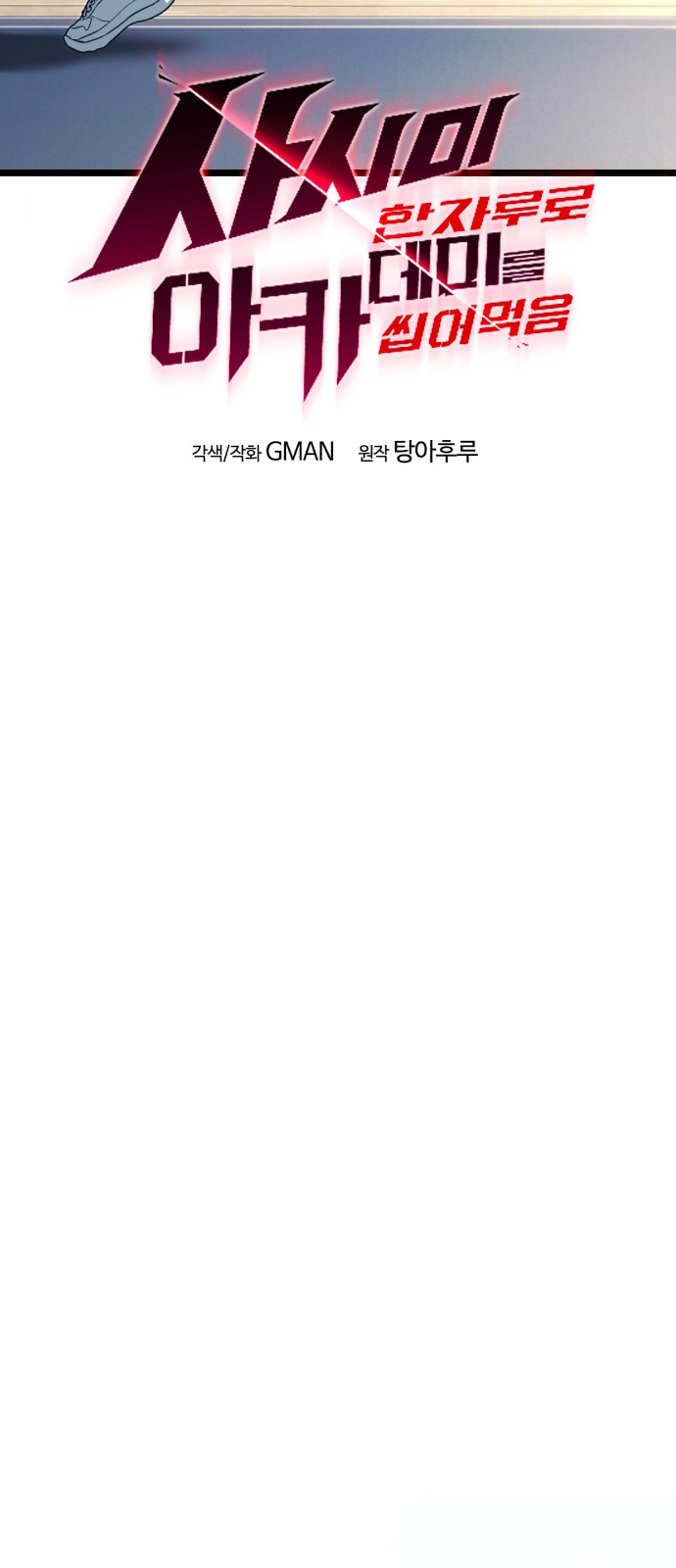 18 페이지