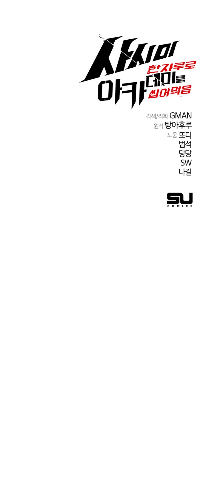 91 페이지