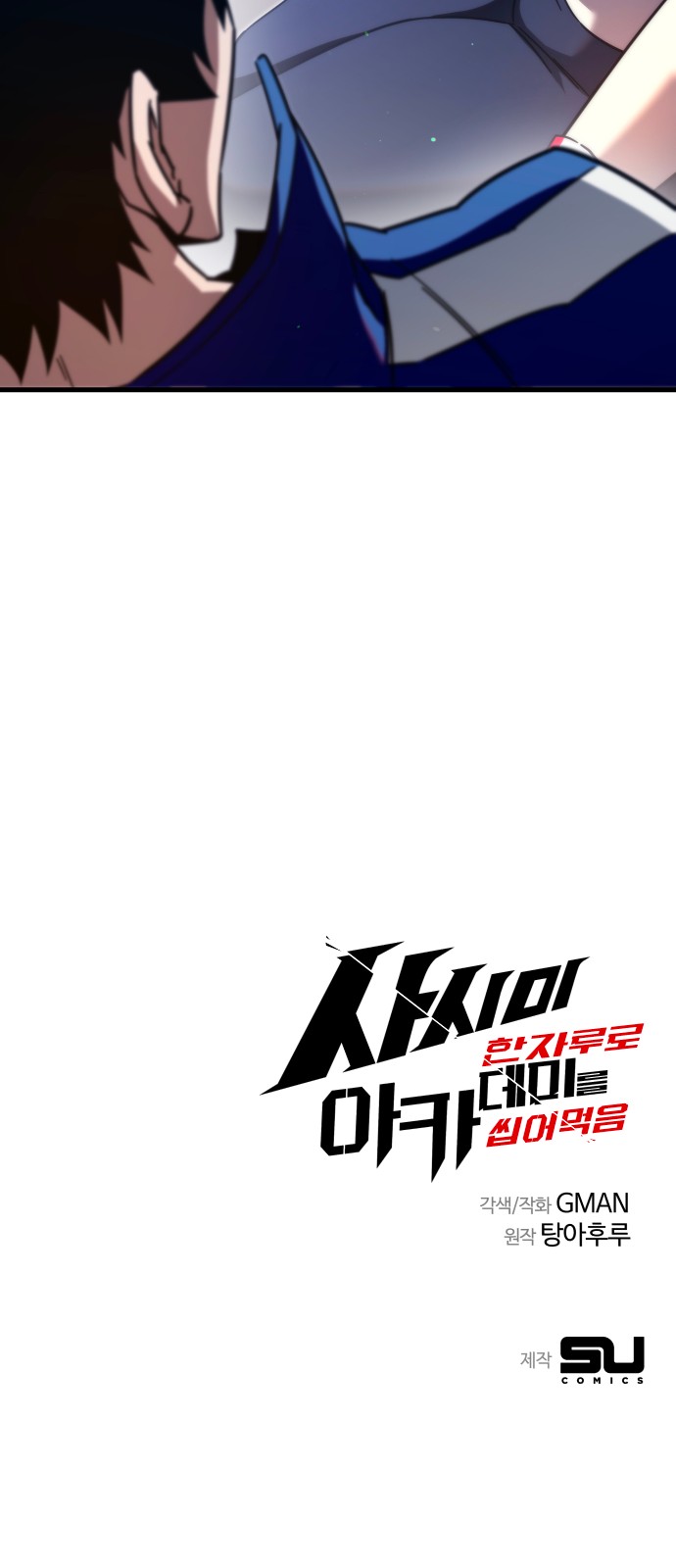 106 페이지