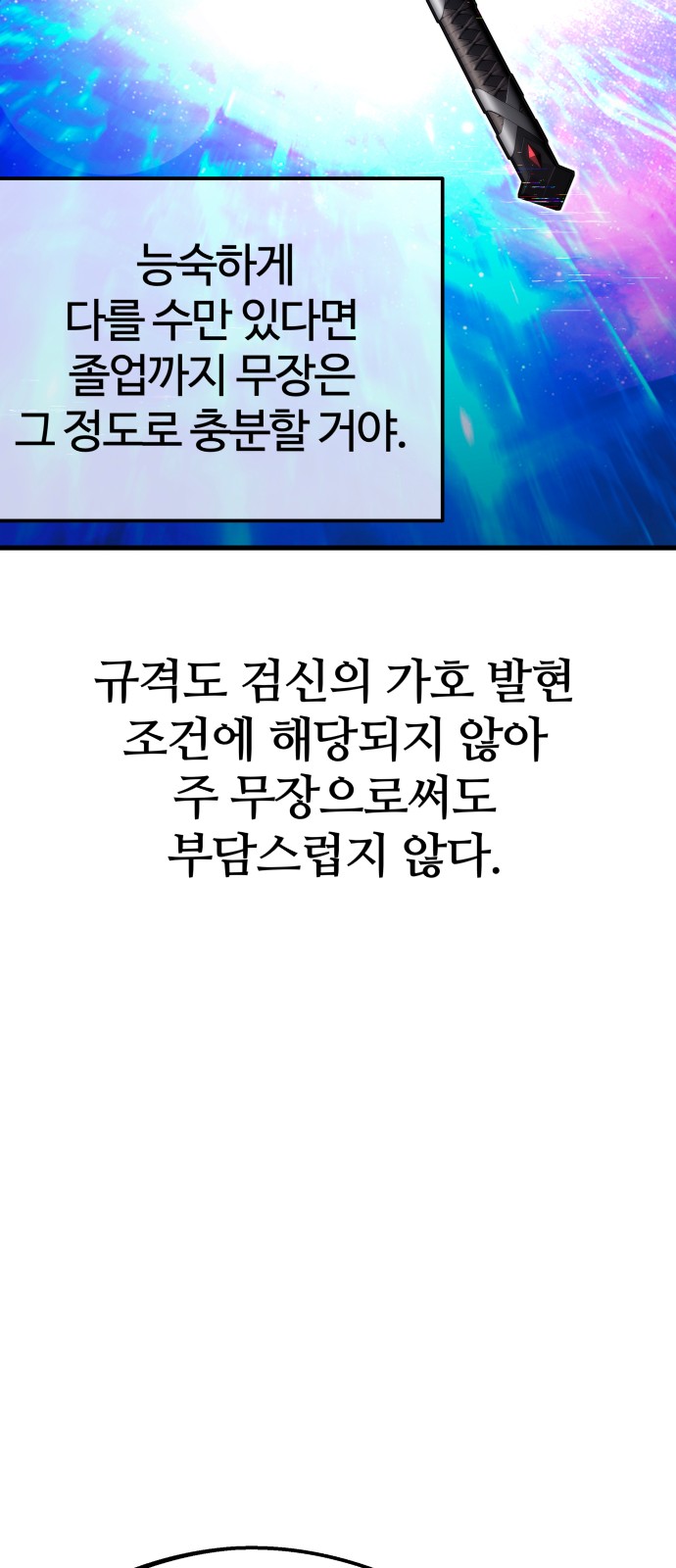 77 페이지